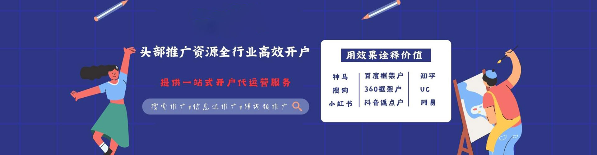 文登百度网络推广